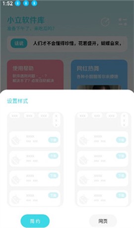 小立软件库[图11]