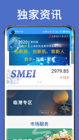 智慧有色[图2]