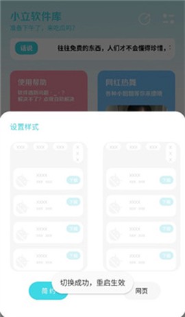 小立软件库[图12]