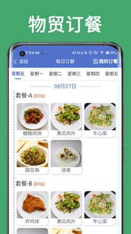 智慧有色截图1