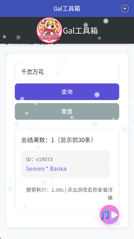 Gal工具箱[图3]