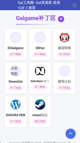 Gal工具箱[图5]