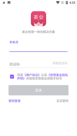 有赞美业[图1]
