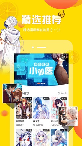 歪歪韩漫安卓版[图1]
