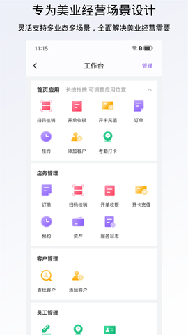 有赞美业截图1