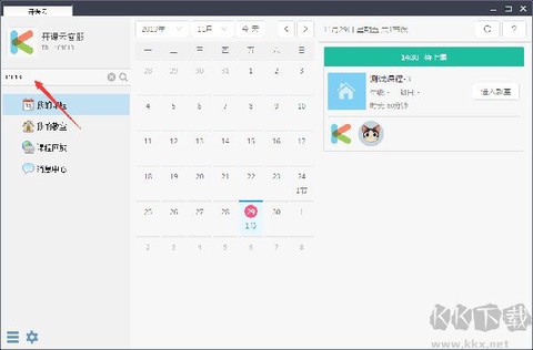 开课云[图2]