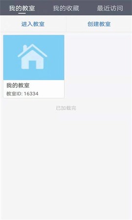 开课云截图1