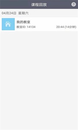 开课云截图2