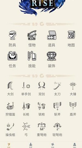 怪猎崛起助手[图3]