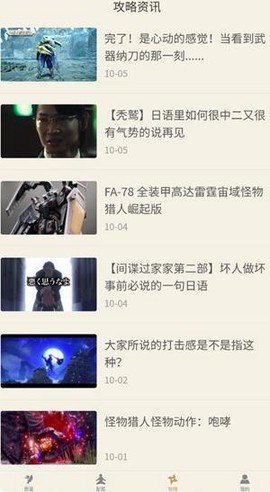 怪猎崛起助手[图5]