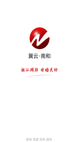 冀云南和截图1