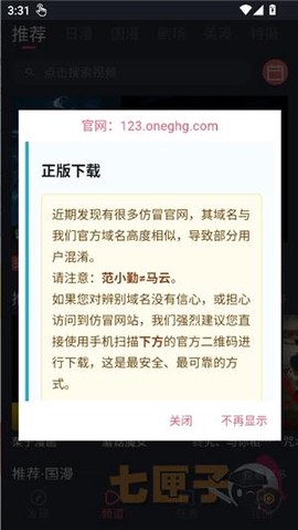动漫国[图3]