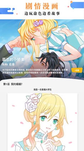绘画涂色书截图3