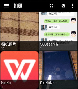 快图浏览安卓版[图2]