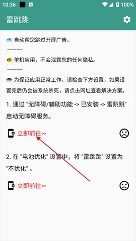 雷跳跳[图1]