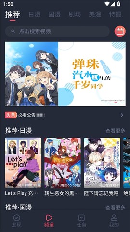 动漫国截图2