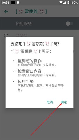 雷跳跳[图4]