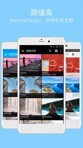 快图浏览安卓版截图2