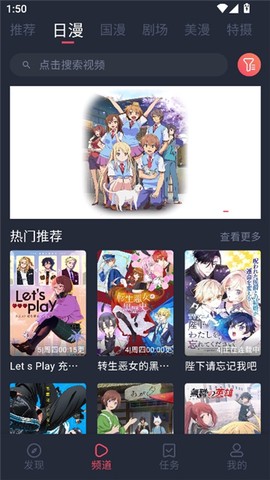 动漫国截图3