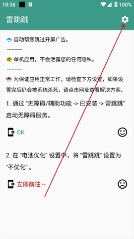 雷跳跳[图5]