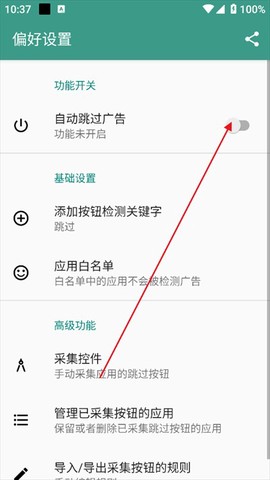 雷跳跳[图6]