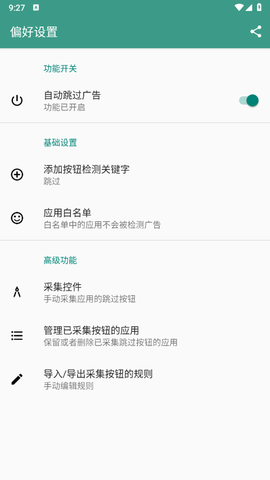 雷跳跳截图3