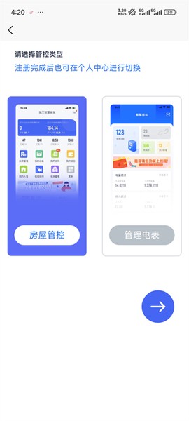 智慧房东-让租赁更智能化[图2]