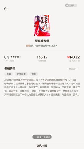 尽阅小说截图3