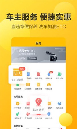 360记录仪截图1