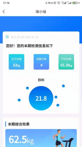 珺安健康截图1