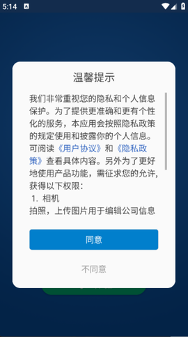 纺织搜索截图2