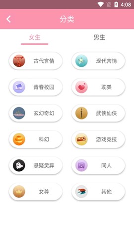 美萌小说[图4]