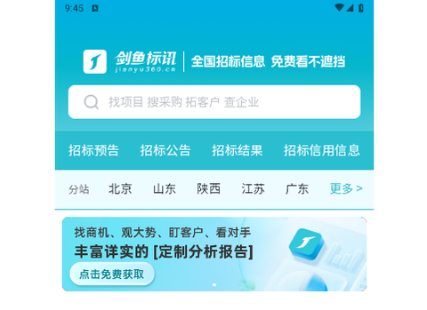 剑鱼标讯[图1]