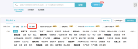 剑鱼标讯[图3]