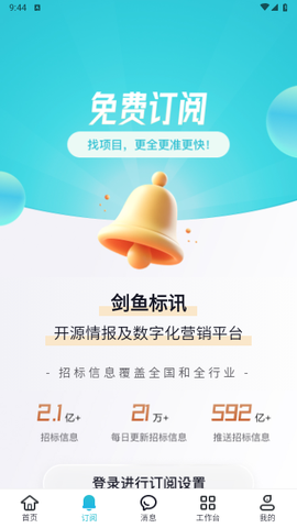 剑鱼标讯[图7]