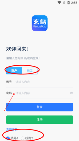玄鸟商管家[图2]