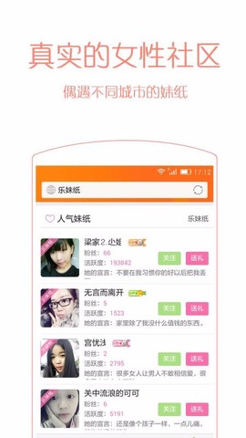 乐讯社区最新版截图2