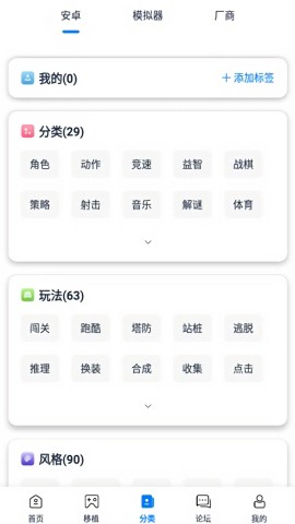 爱吾游戏厅最新版截图1