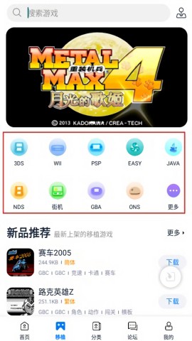 爱吾游戏厅最新版截图3