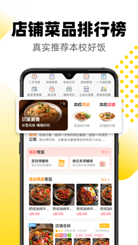 高新区智慧药房截图3