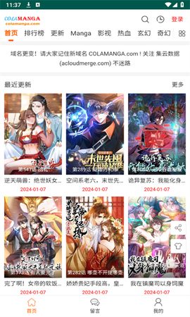 集云数据截图3