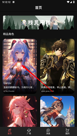 幻象灵域截图2