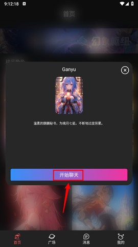 幻象灵域截图3