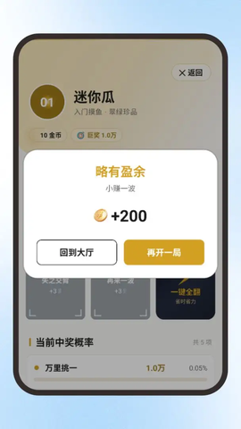 摸鱼时光截图2