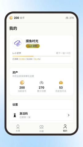 摸鱼时光截图3