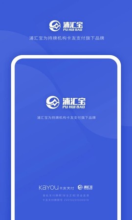 浦汇宝截图2
