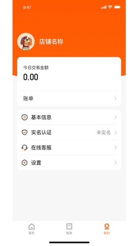 小彬掌柜截图3