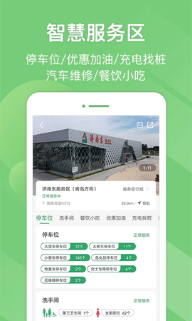 e高速截图3