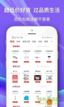 有鱼截图2
