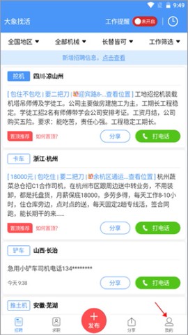 大象找活[图1]
